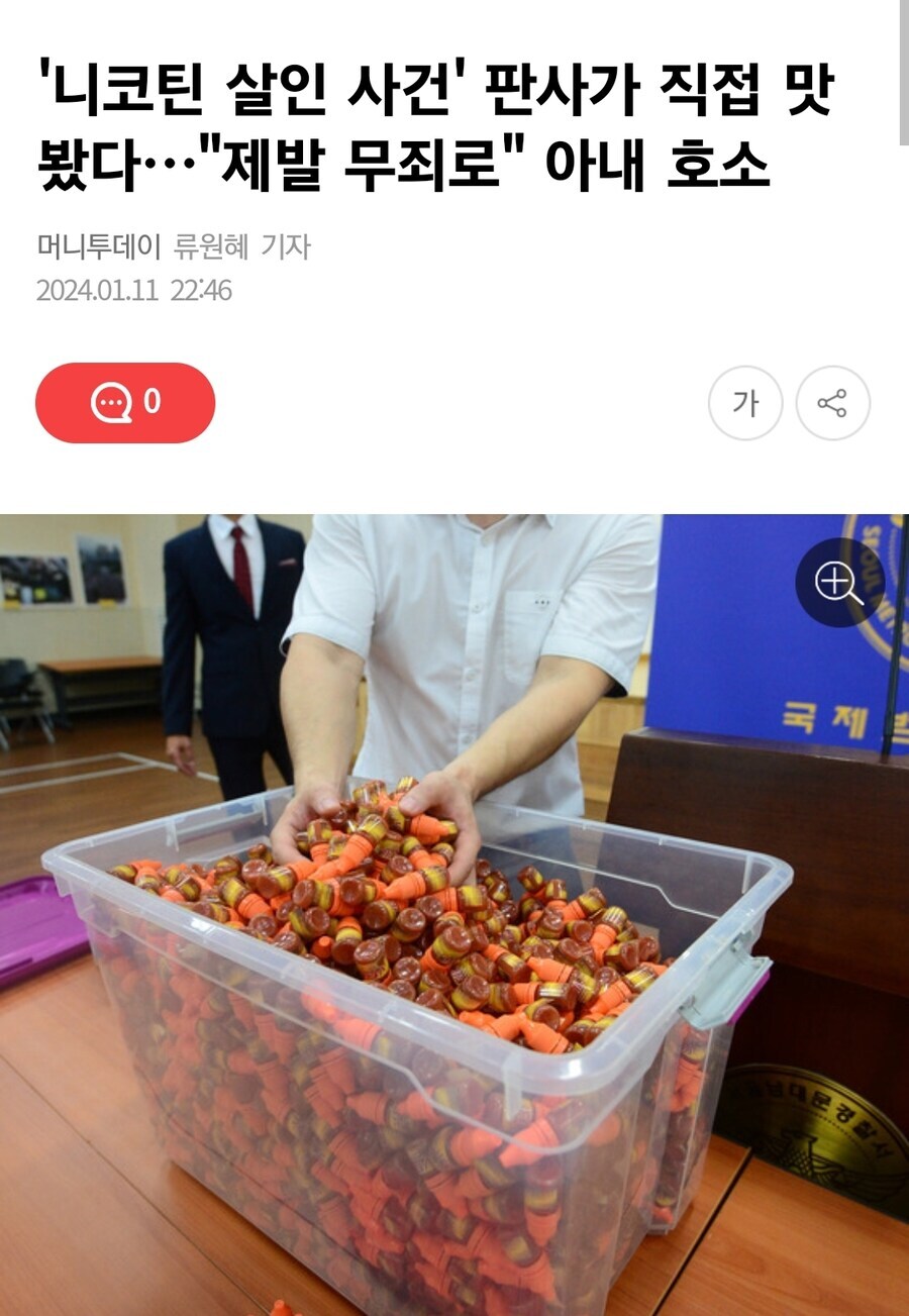 대한민국에서 가장 드라마틱한 살인사건 甲_3.jpg