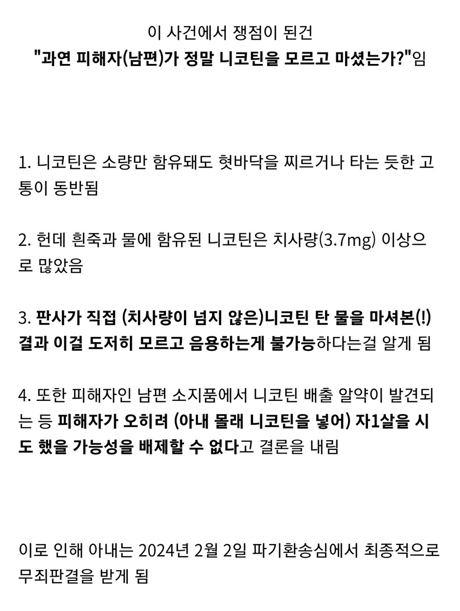 대한민국에서 가장 드라마틱한 살인사건 甲_4.jpg