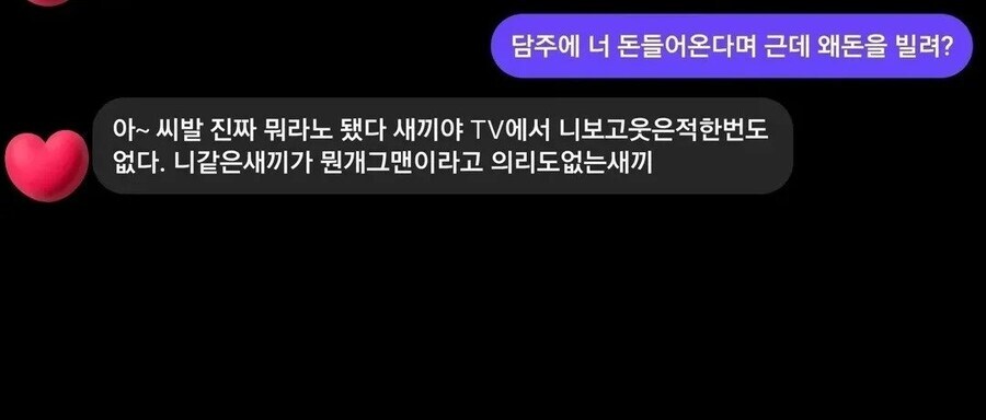 개그맨 김대범한테 30년만에 연락온 동창_2.jpg