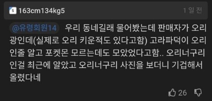 포켓몬 해골물 사건_2.jpg