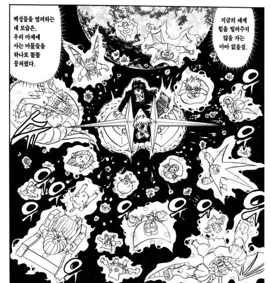 갓슈)생각해보니 제온이 말 않했을 꺼 같은 거_2.jpg