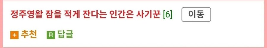 다카이치 일본 총리 “하루 2시간 잔다”_2.jpg