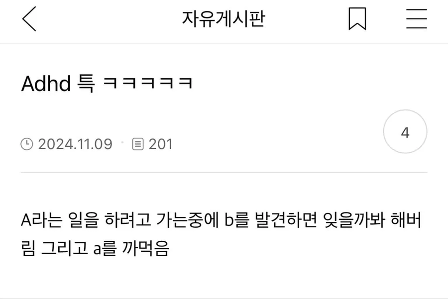 ADHD 특_1.webp
