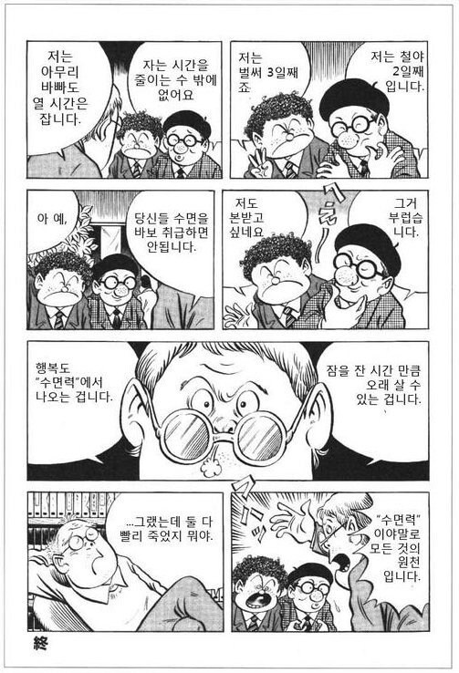 자신의 신념을 몸 바쳐서 증명한 사람_2.jpg