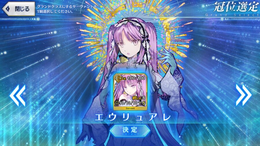 페그오 대관전 그랜드아처용 최고추천은_1.jpg