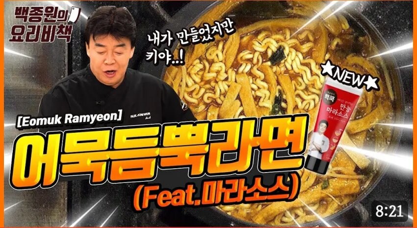 모두가 인정하는 백종원의 진심_8.jpg