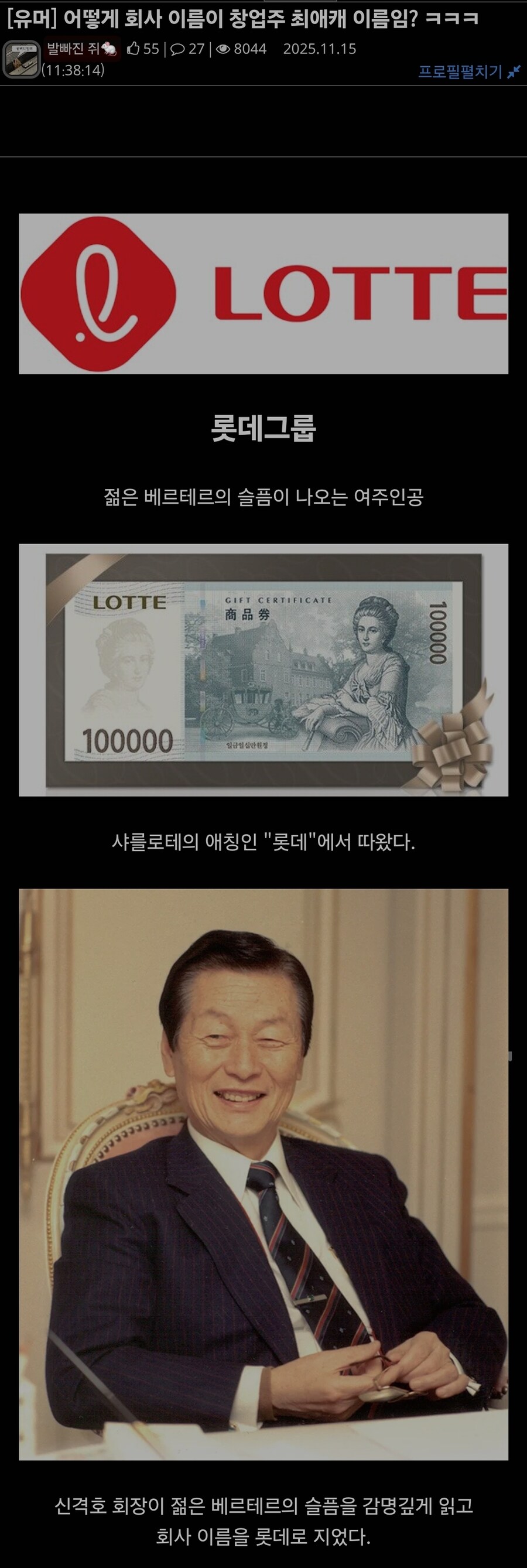 회사 이름을 최애캐로 지은 두 기업_1.jpg