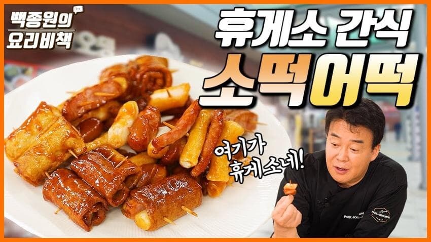 모두가 인정하는 백종원의 진심_10.jpg