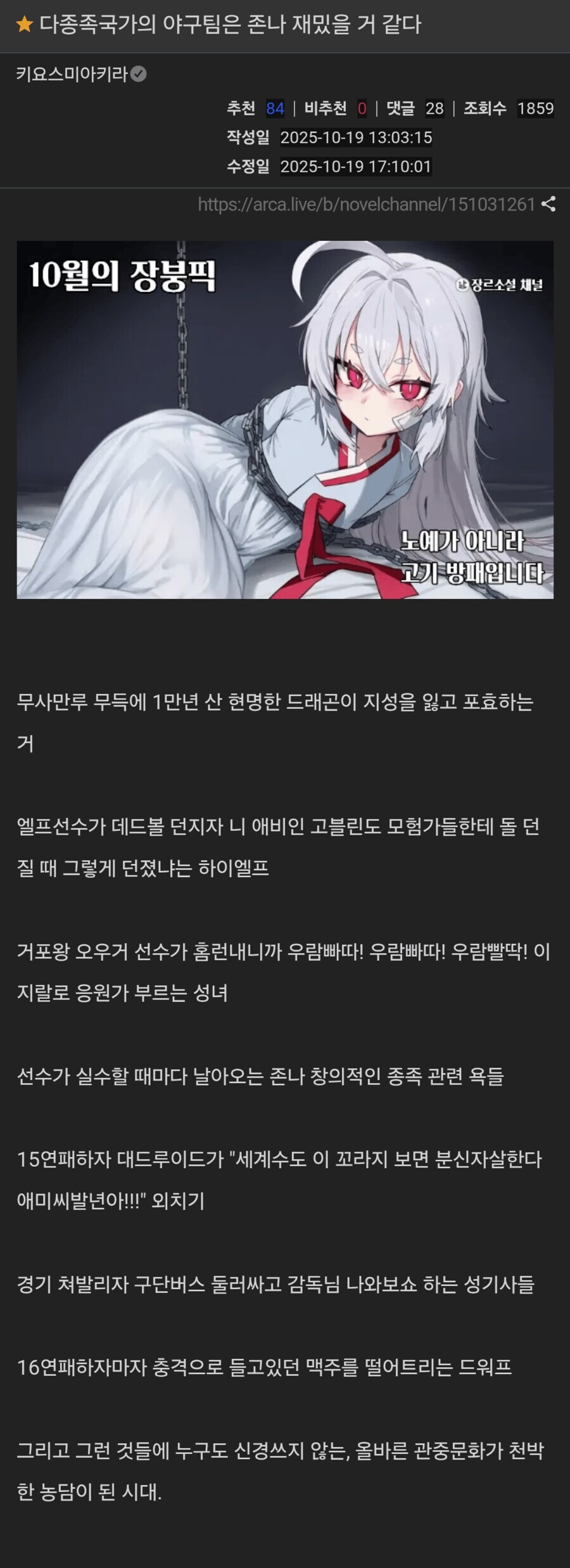 다종족국가의 야구팀은 존나 재밌을 거 같다_1.jpg