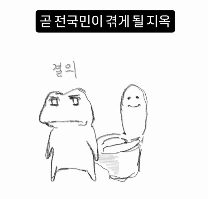 곧 겪게될 겨울철 공중화장실_1.jpg