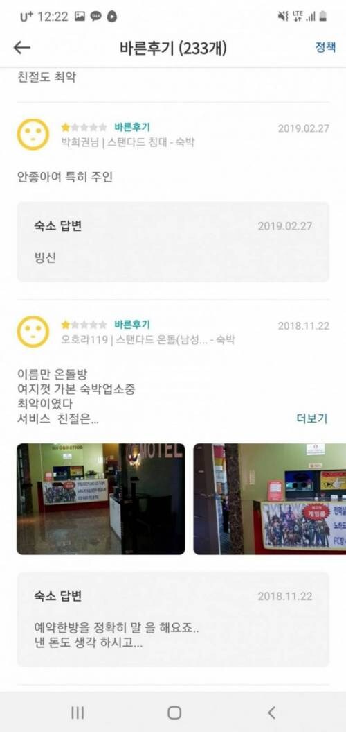 패기 넘치는 숙박업소 사장님_1.jpg