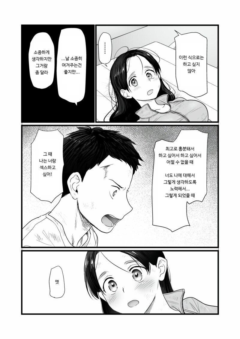 데스게임 vs 섹♡하지 않으면 나갈 수 없는 방_12.jpg