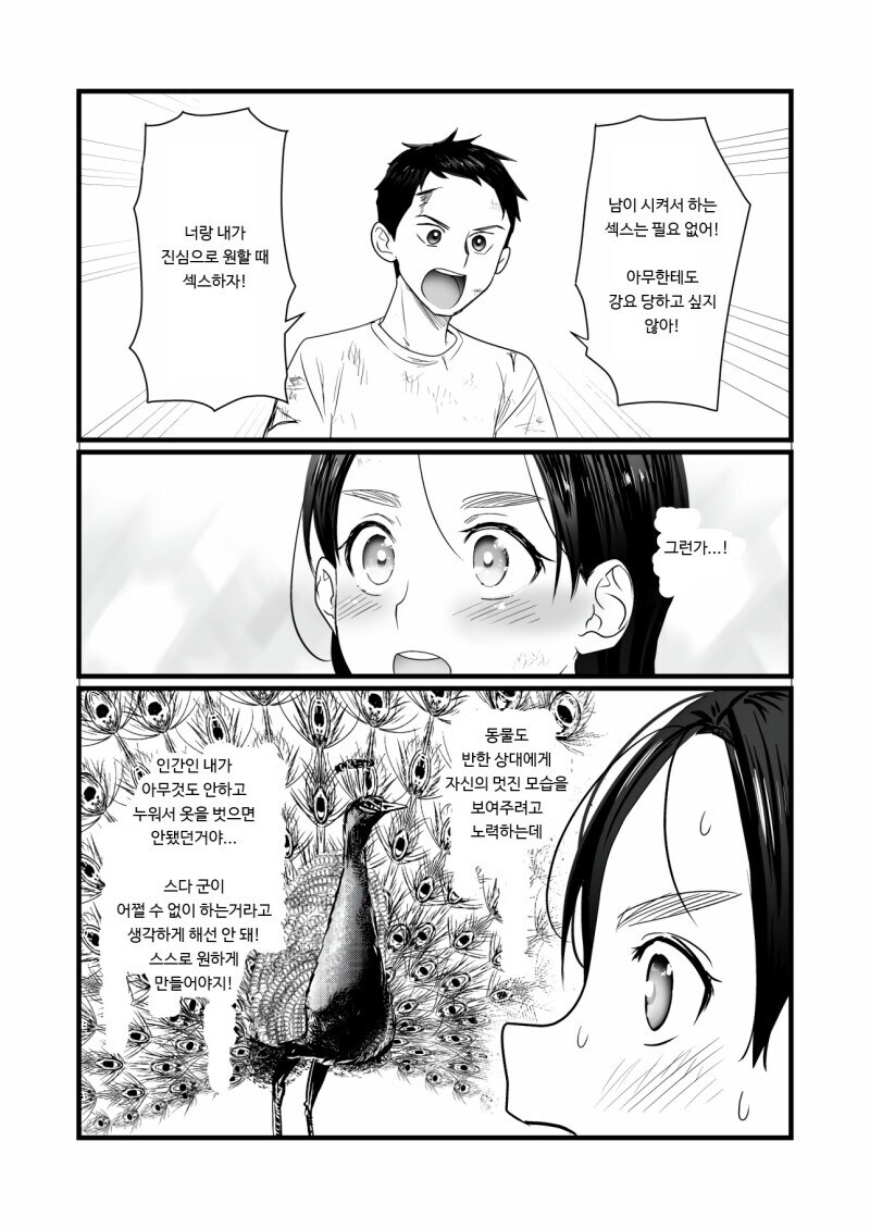 데스게임 vs 섹♡하지 않으면 나갈 수 없는 방_13.jpg