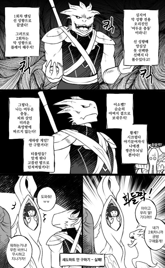 악성향 플레이가 어려운 이유_1.jpg