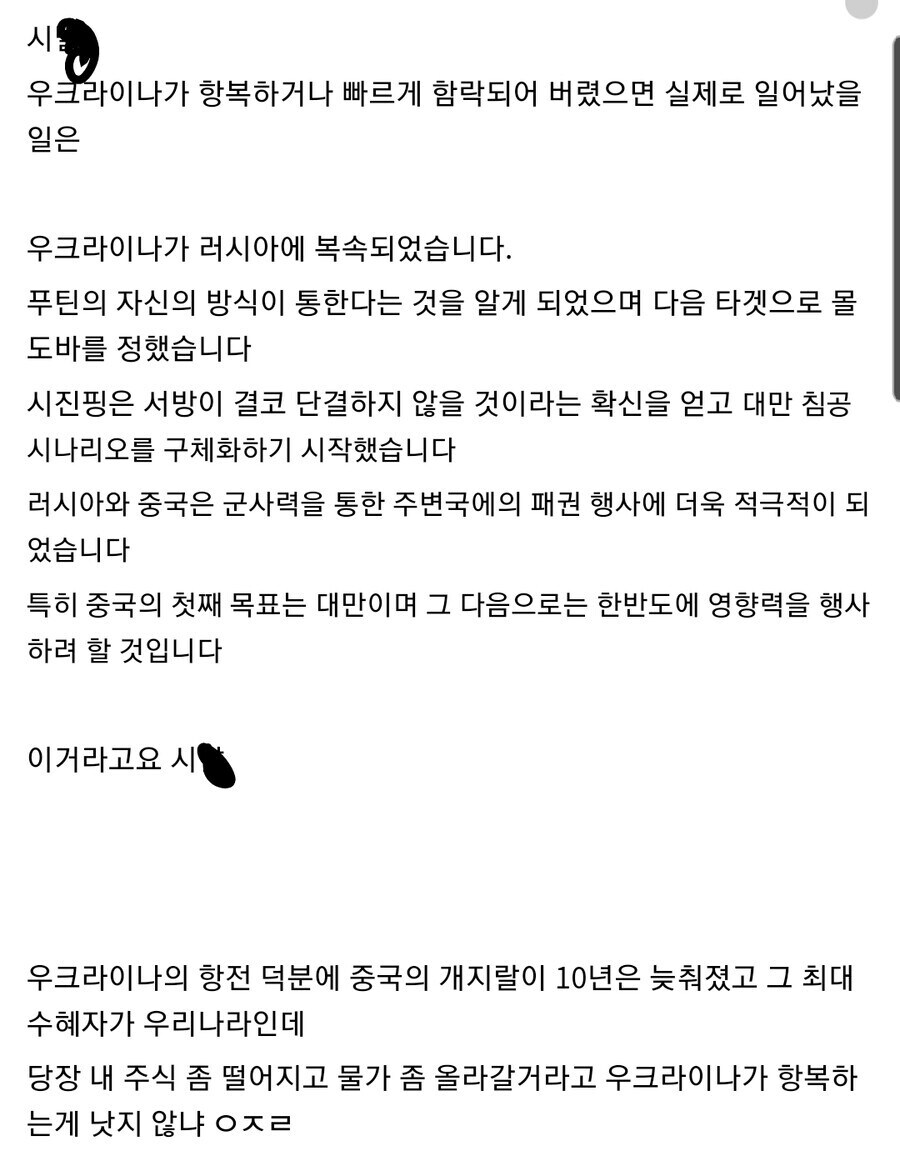 한국에서 우크라가 항복해야 한다고 주장하면 안되는 이유_2.jpg
