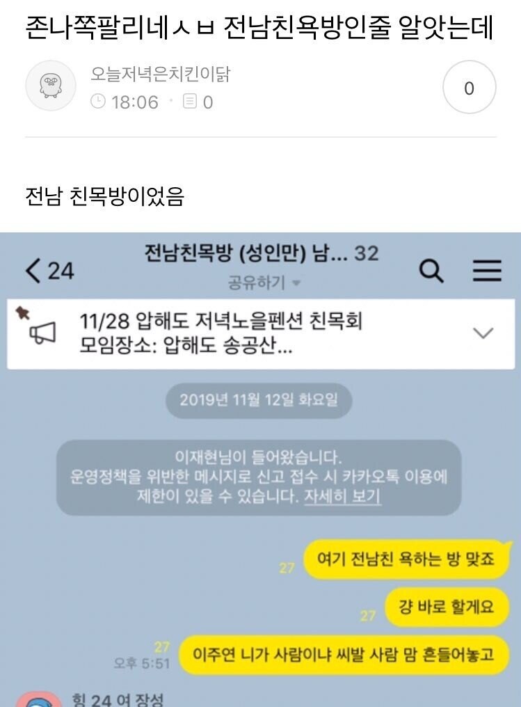 전남친 욕하는 방_1.jpg