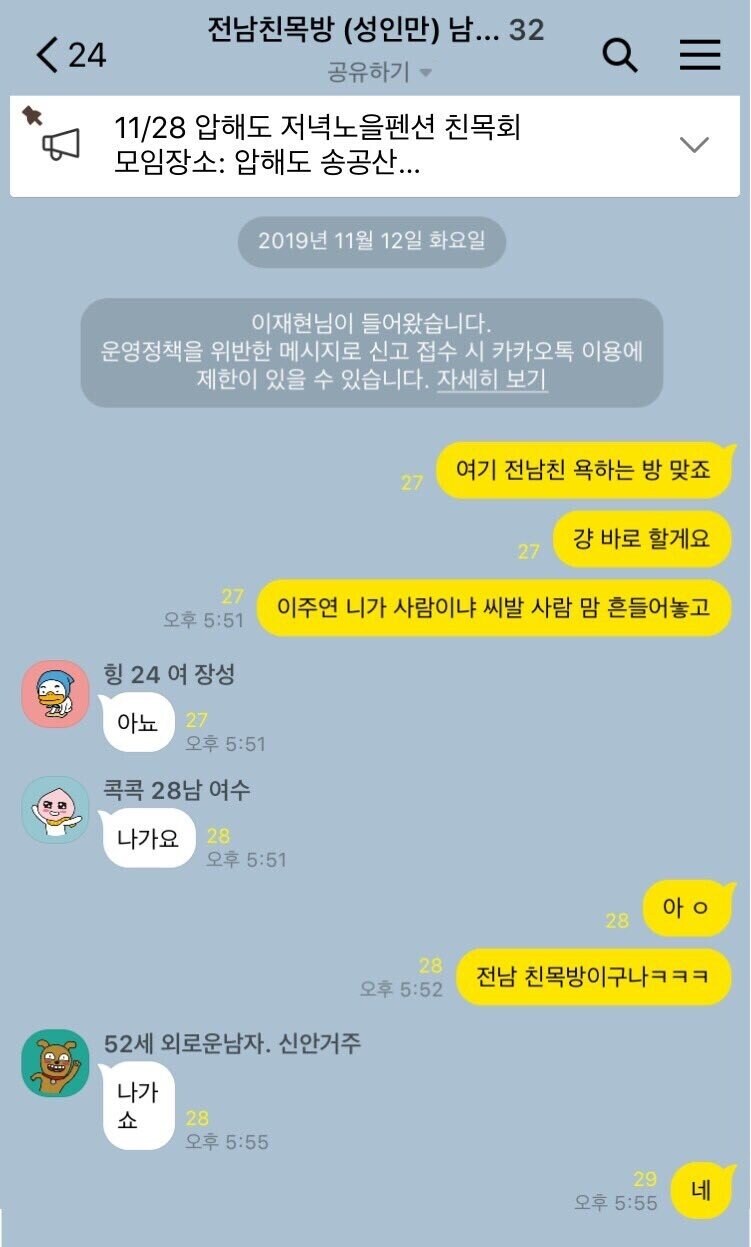 전남친 욕하는 방_2.jpg