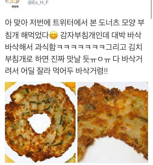 과학적으로 맛있게먹기_2.jpg