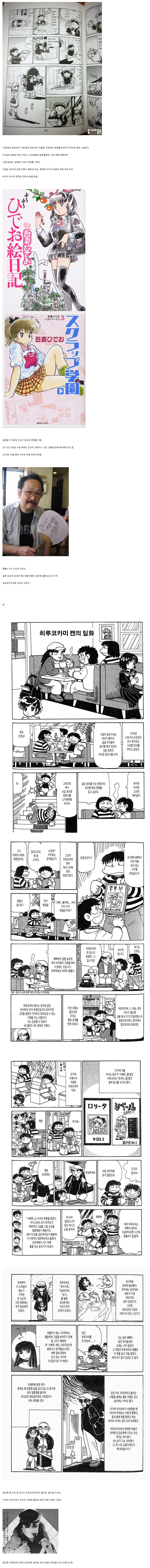 역사) 일본 최초의 로리콘 동인지를 만든 작가_1.png