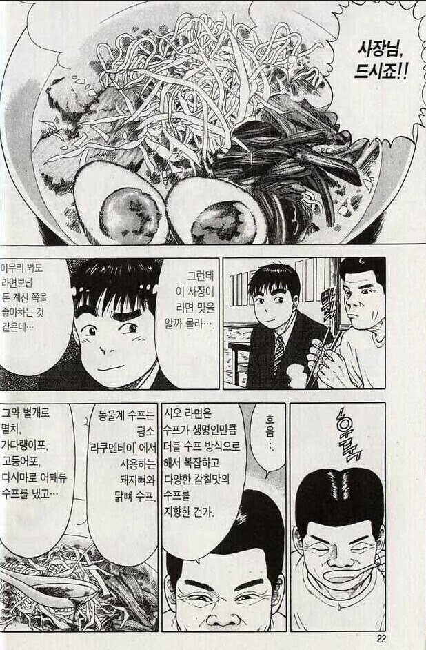 라면대머리) 1부 주인공의 허술한 마인드가 제일 잘 드러난 에피소드_2.jpg