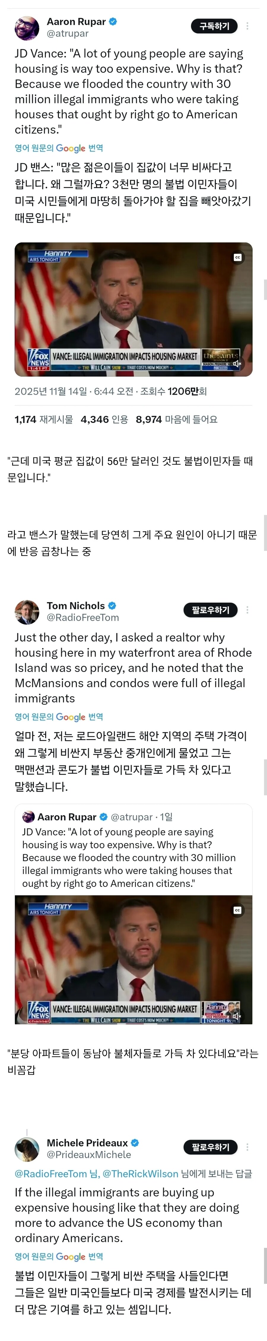 ???: 불법이민자들이 일자리와 집까지 빼앗고 있습니다_1.jpg