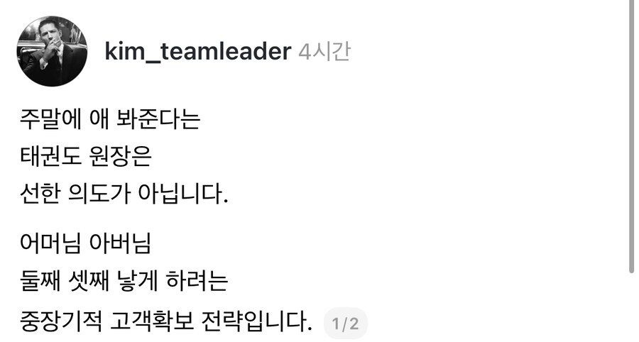 주말에 애봐준다는 태권도장 조심해라.jpg_1.jpg