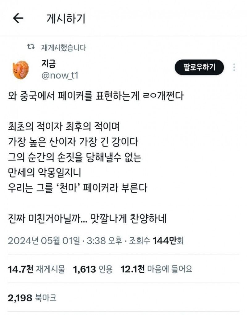 마교 재림 중인 중국_1.jpg