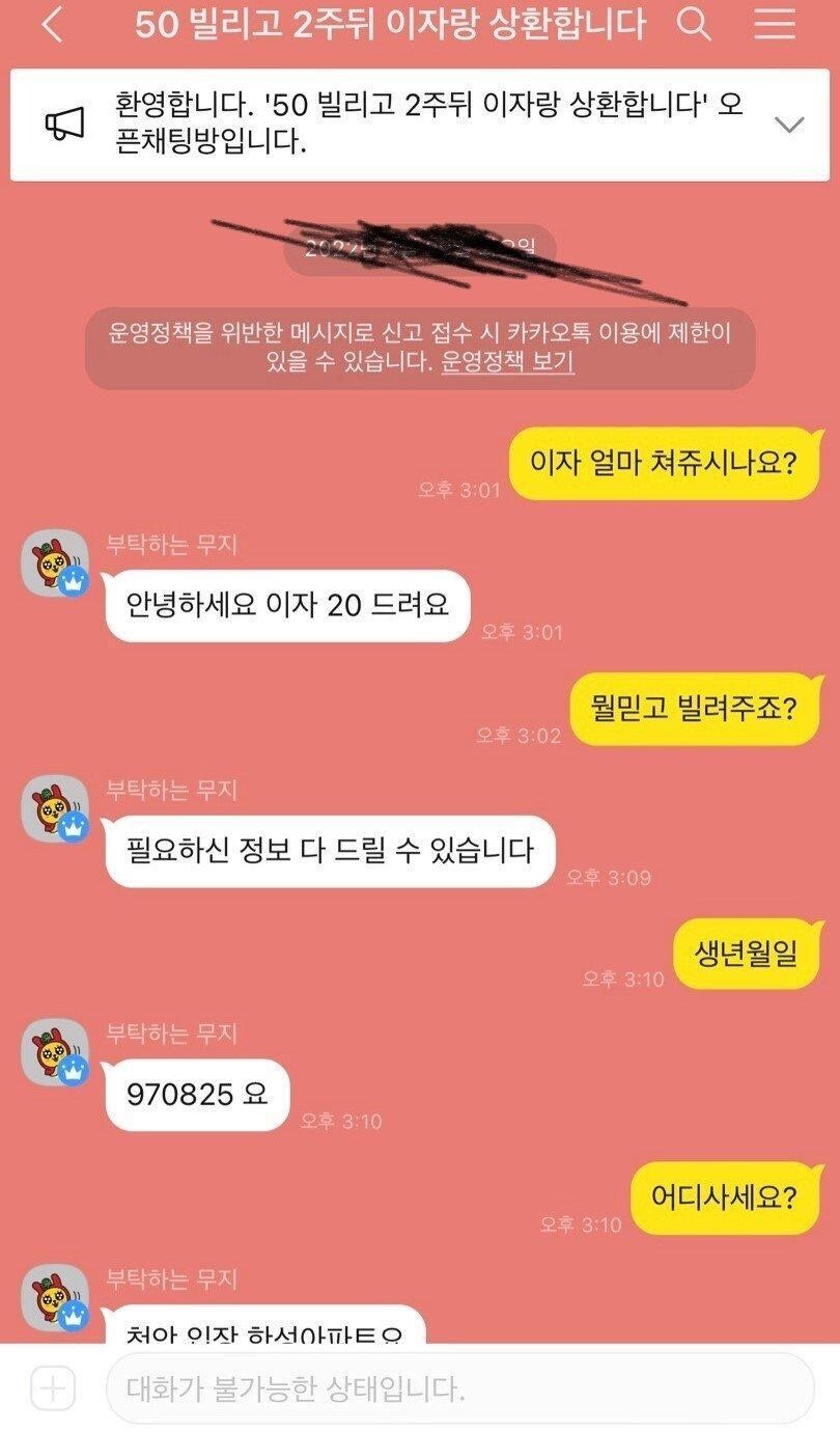 50만 원 빌려달라는 모르는 사람.jpg_1.jpg