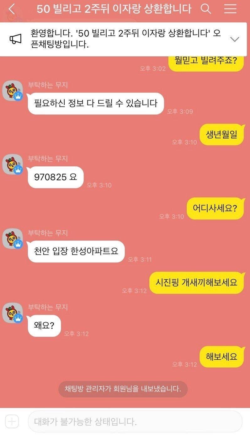 50만 원 빌려달라는 모르는 사람.jpg_2.jpg