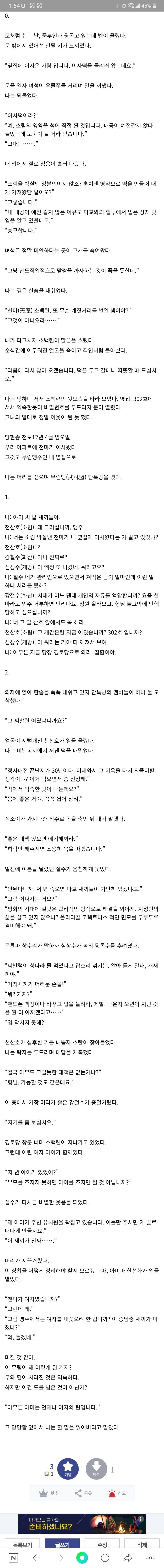 평화로운 무림동에 긴장하게 만드는 날이오다_1.jpg