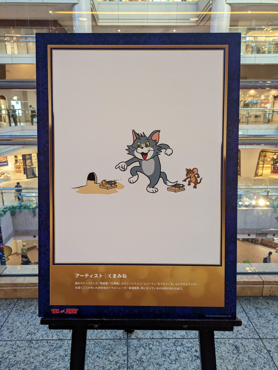 톰과 제리 85주년 전시장에 있는 것_2.jpg