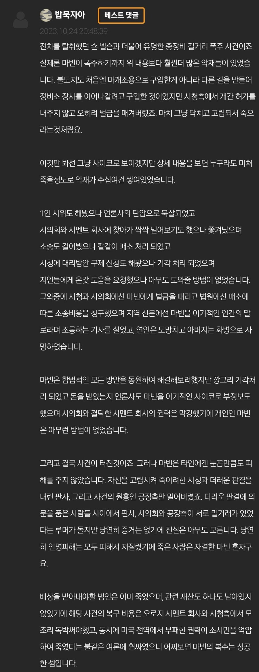 사람을 벼랑 끝까지 몰아넣으면 생기는 일_2.png