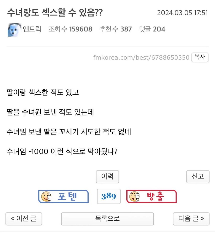 야 수녀랑 야스 할수 있음??_1.jpg