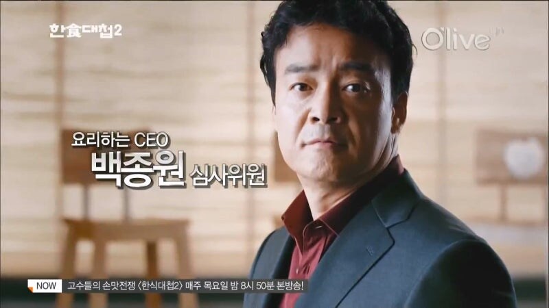 백종원에게 미식가 이미지를 붙여준 프로그램_4.jpg