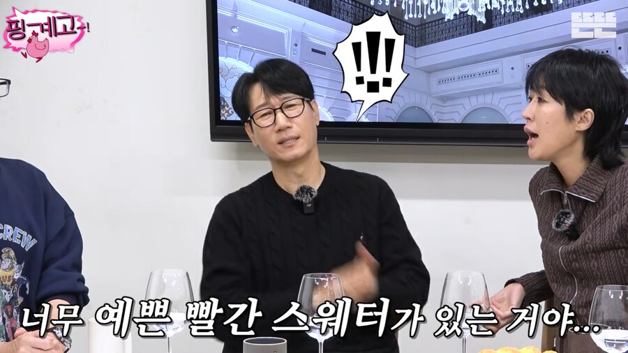 사업이 잘 풀려서 기분 좋아 옷을 샀던 홍진경_40.png