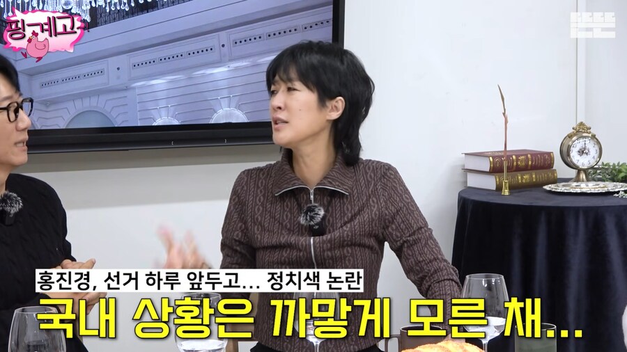 사업이 잘 풀려서 기분 좋아 옷을 샀던 홍진경_56.png