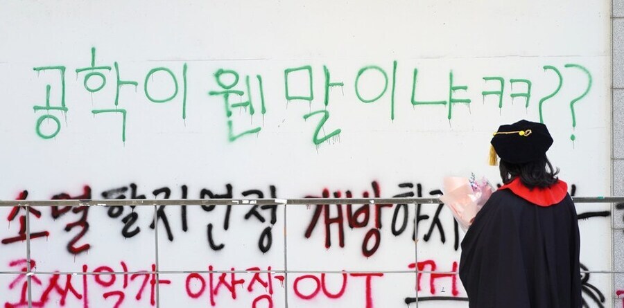 그러고 보니 동덕 졸업식 우짬_3.jpg