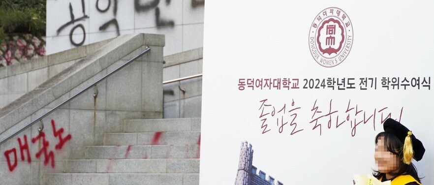 그러고 보니 동덕 졸업식 우짬_5.jpg