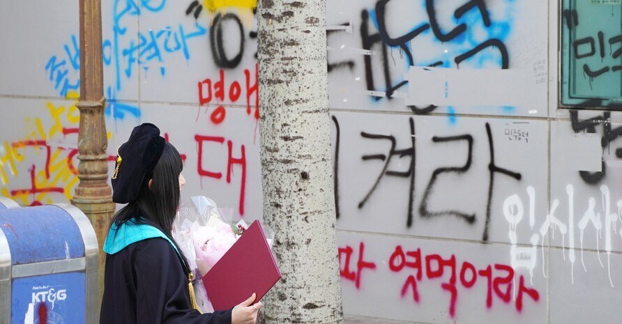 그러고 보니 동덕 졸업식 우짬_6.jpg