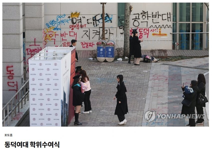 그러고 보니 동덕 졸업식 우짬_10.jpg