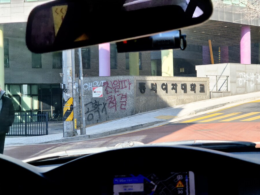 그러고 보니 동덕 졸업식 우짬_11.jpg