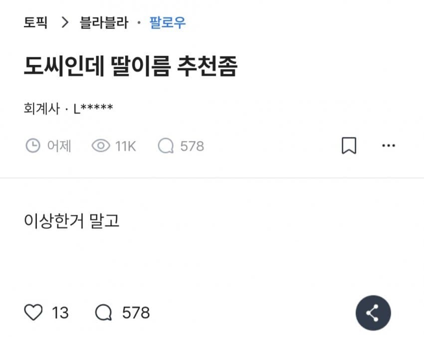도씨인데 딸이름 춫현점.._1.jpg
