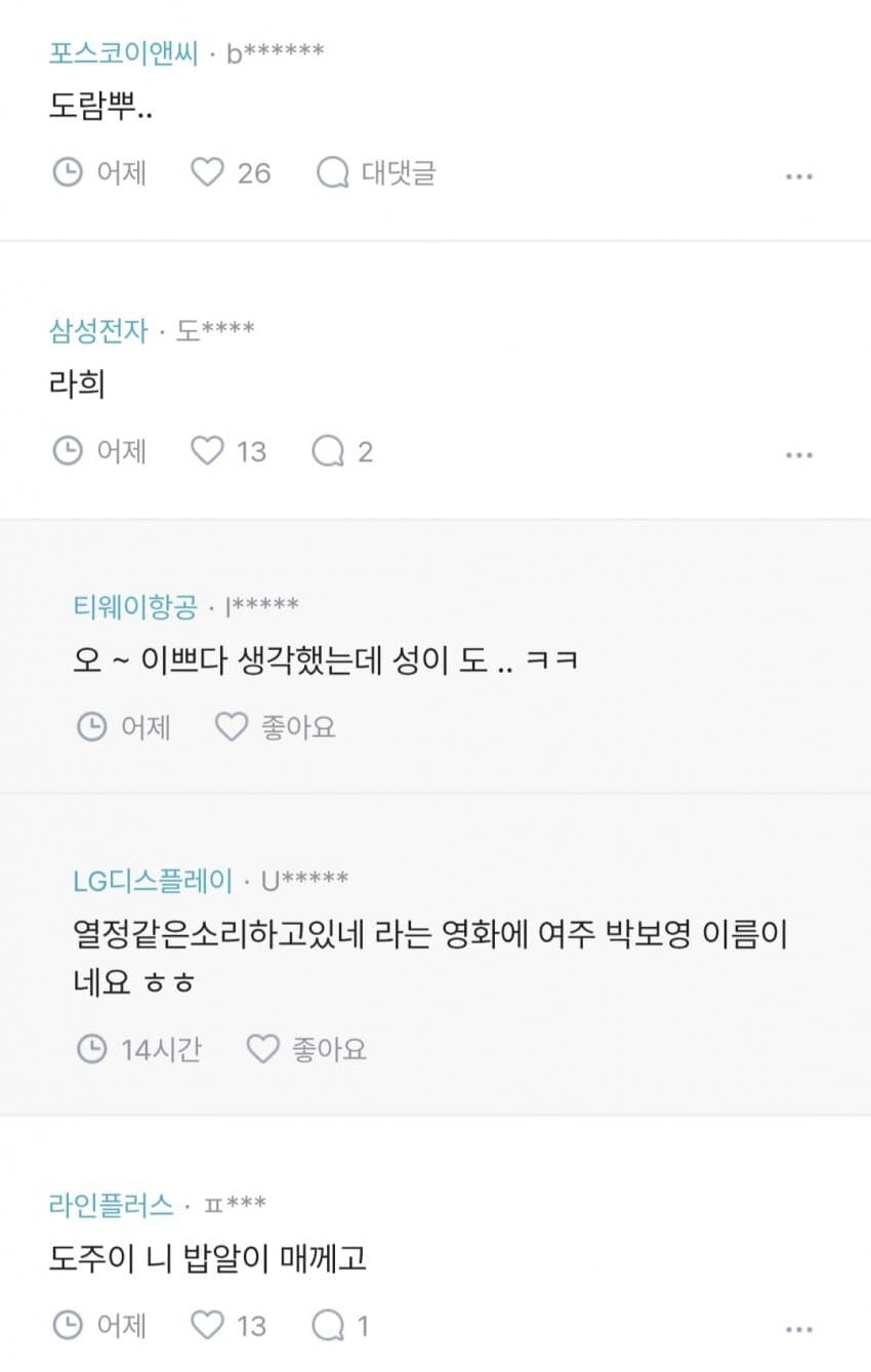 도씨인데 딸이름 춫현점.._2.jpg