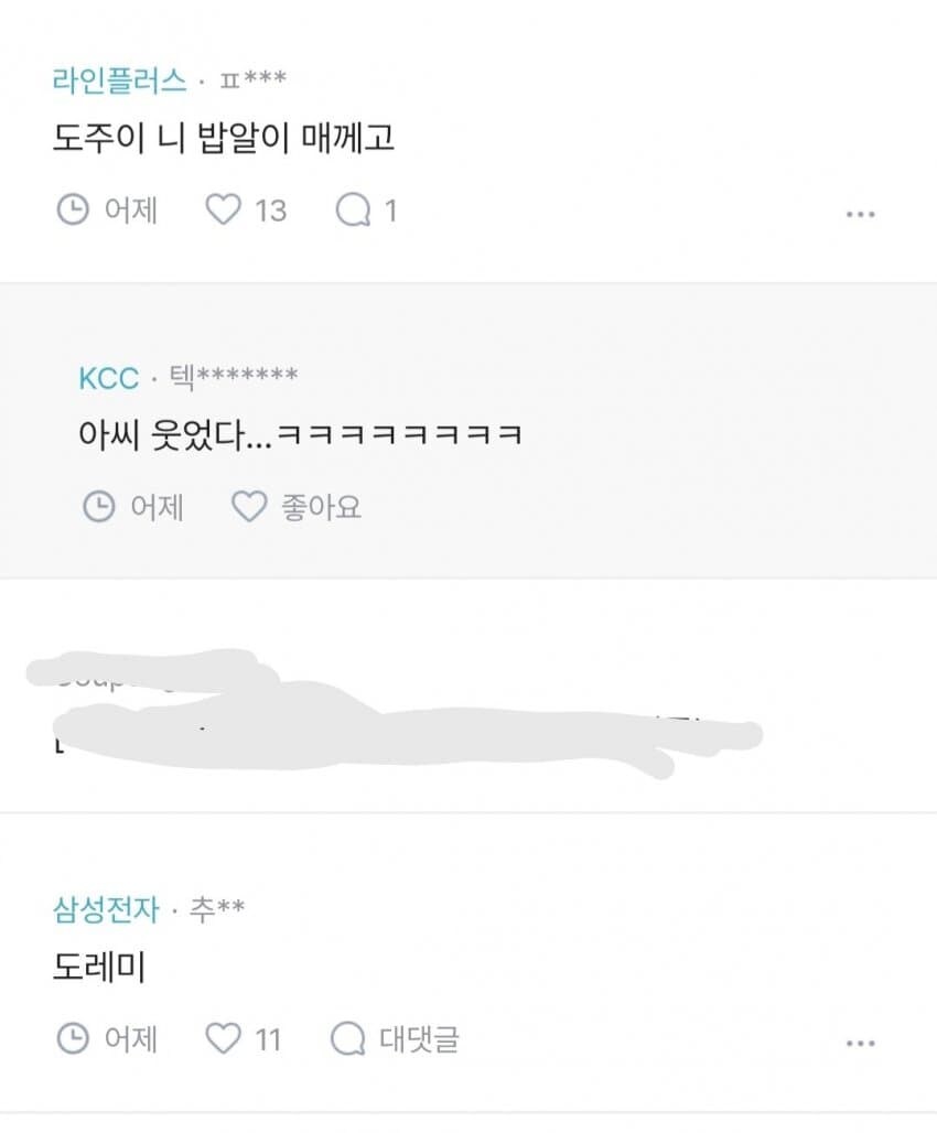 도씨인데 딸이름 춫현점.._3.jpg