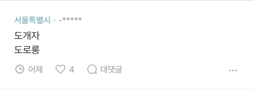 도씨인데 딸이름 춫현점.._6.jpg