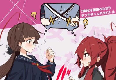 후타나리 장르는 일종의 초인물이다_1.png