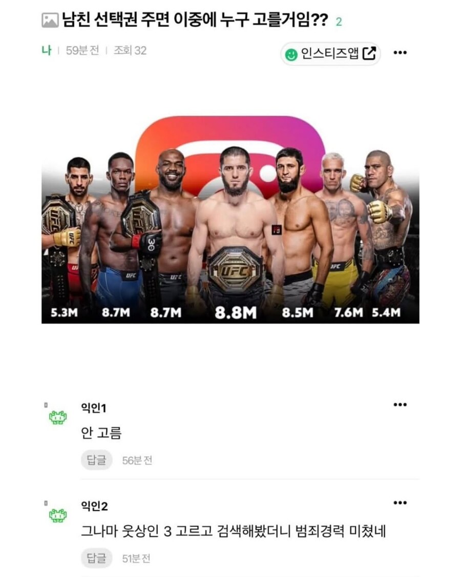 남친 선택권 주면 이중에 누구 고름.jpg_1.jpg