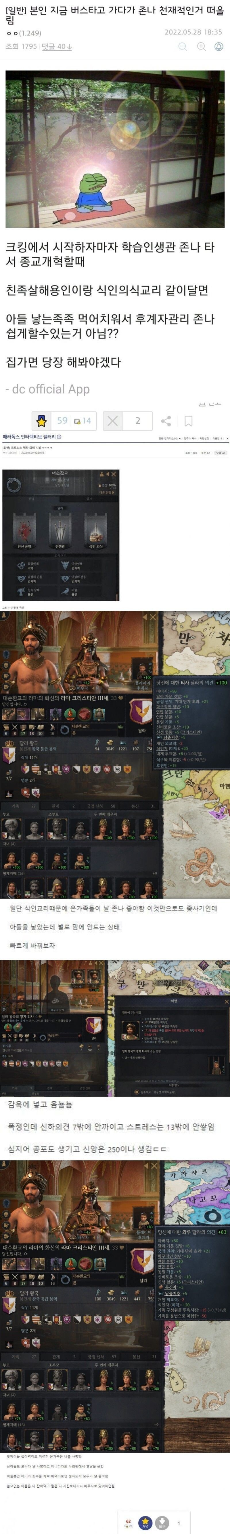 크킹)버스 타던 중 기발한 아이디어가 떠오름_1.jpg