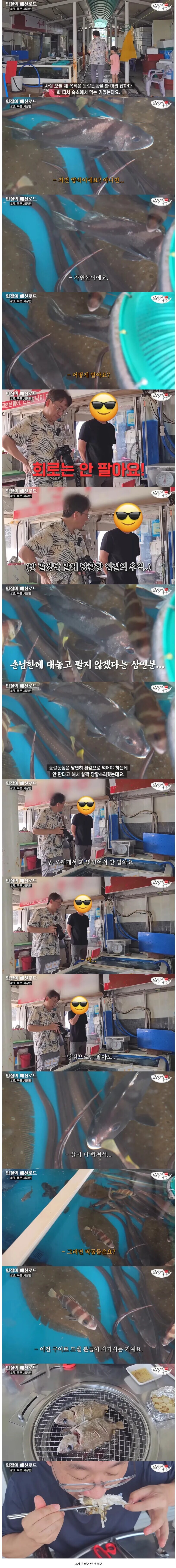 수산 시장 양심장사 레전드.jpg_1.jpg