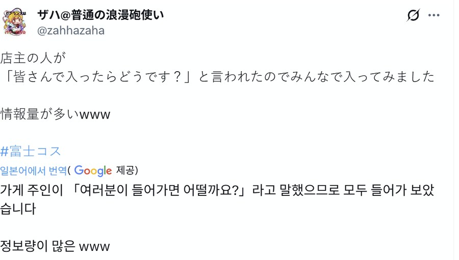 가게 주인이 들어가도 된다고 한 공간.jpg_1.png